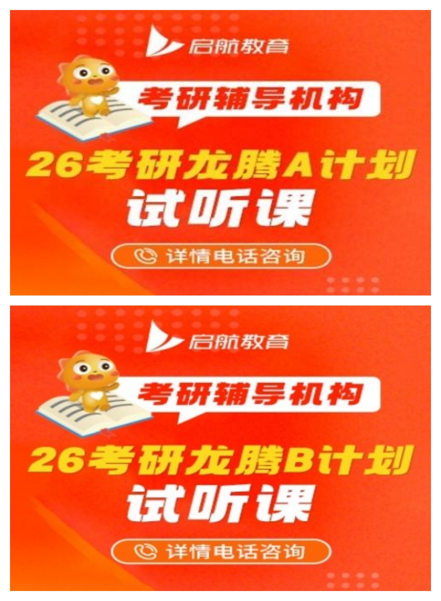 浙江金华值得了解的考研冲刺集训营排名前五的推荐一览